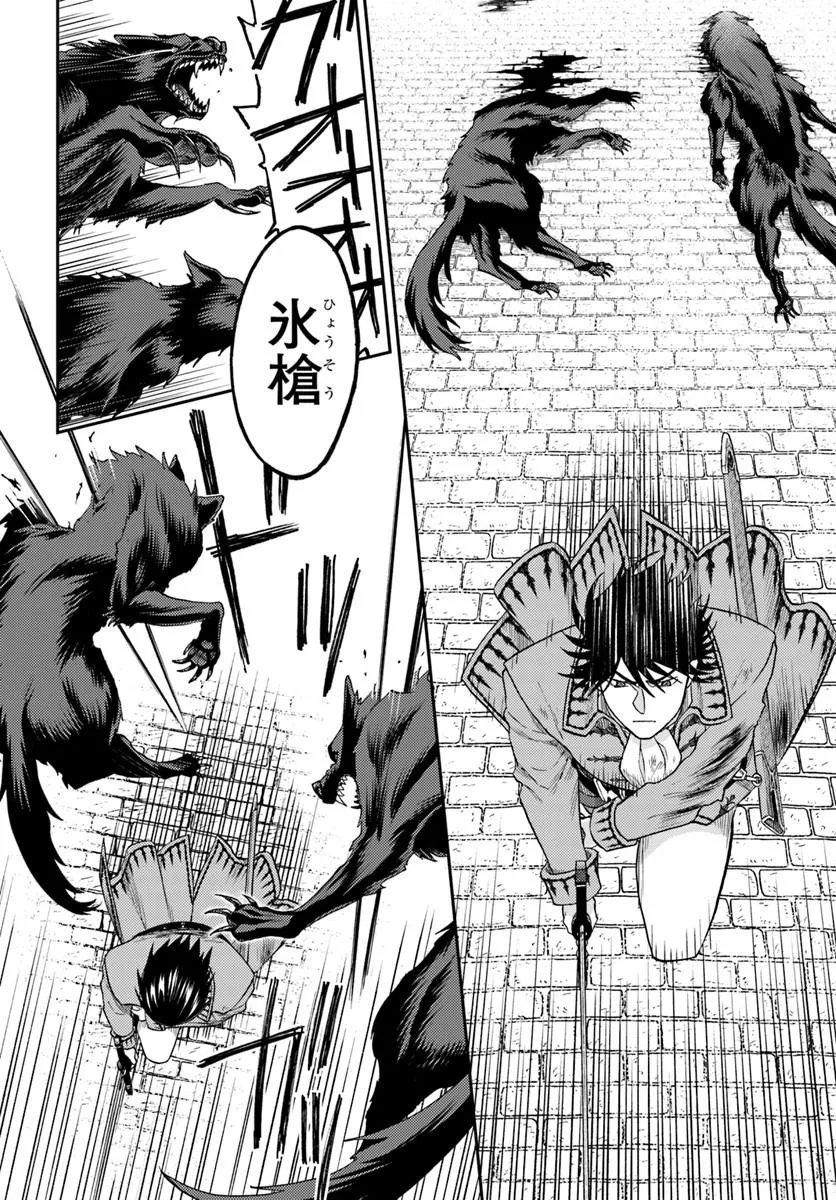 Kohakushoku no Kishi wa Seijo no Hidarite ni ai Wo Chikau Chapter 8.1 12ページ