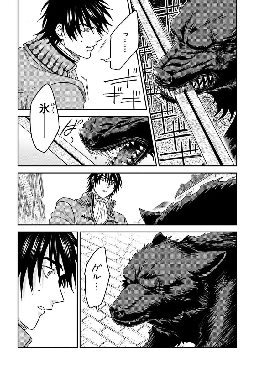 Kohakushoku no Kishi wa Seijo no Hidarite ni ai Wo Chikau Chapter 8.1 14ページ