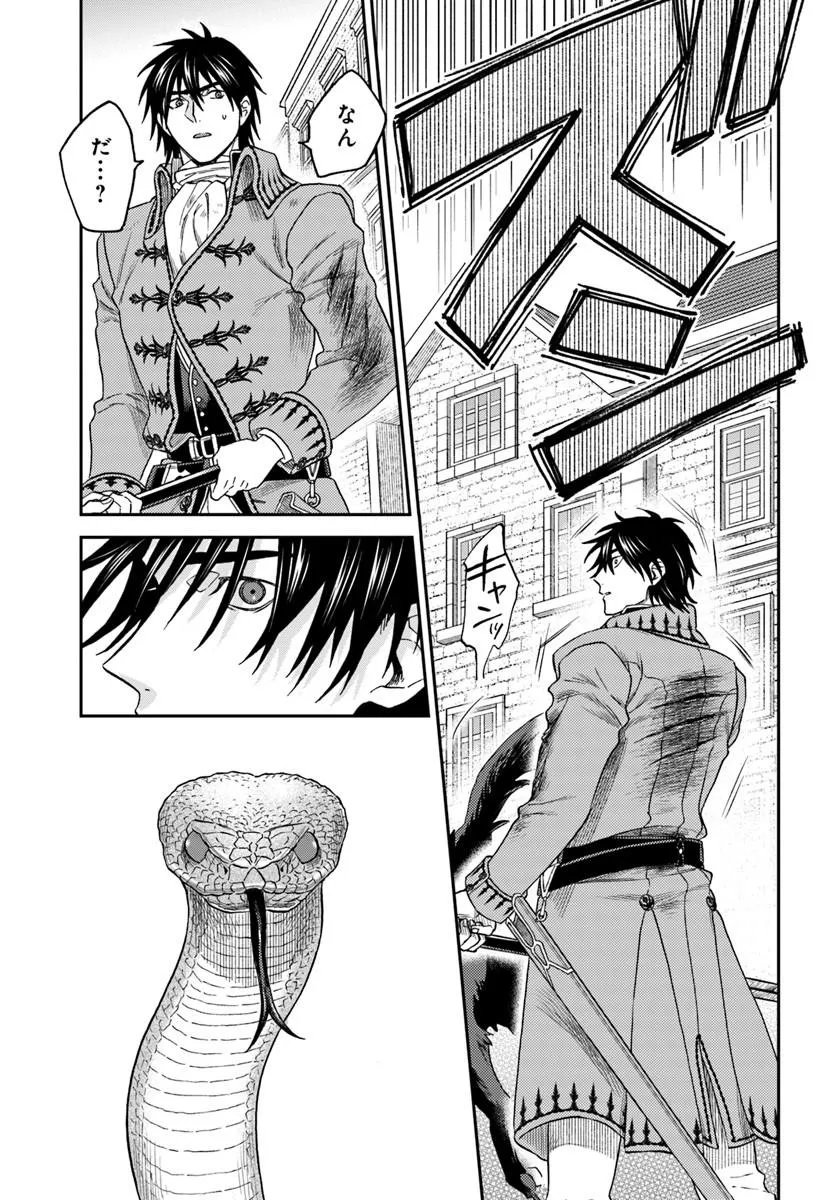 Kohakushoku no Kishi wa Seijo no Hidarite ni ai Wo Chikau Chapter 8.1 15ページ