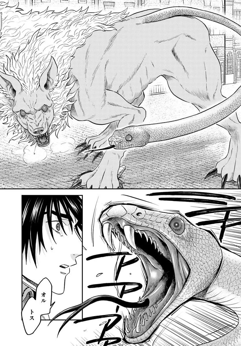 Kohakushoku no Kishi wa Seijo no Hidarite ni ai Wo Chikau Chapter 8.1 16ページ