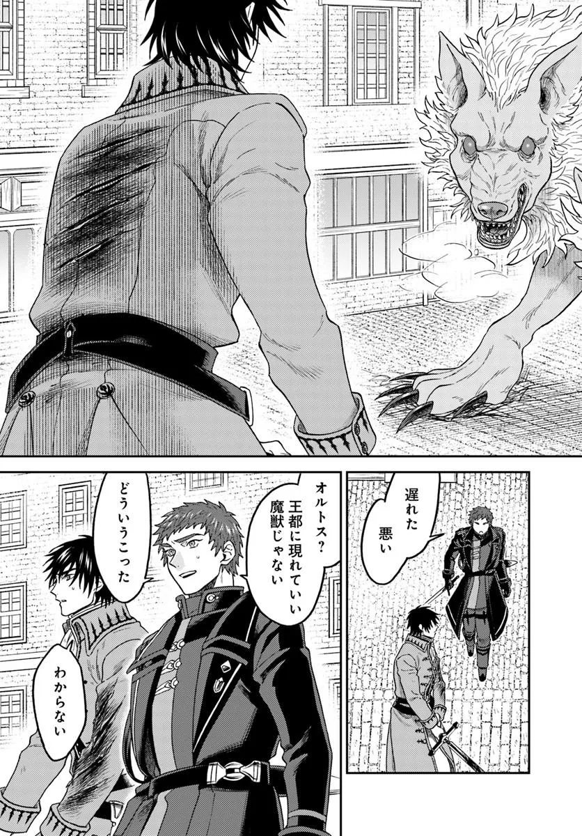 Kohakushoku no Kishi wa Seijo no Hidarite ni ai Wo Chikau Chapter 8.1 17ページ