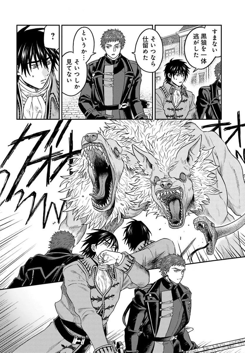 Kohakushoku no Kishi wa Seijo no Hidarite ni ai Wo Chikau Chapter 8.1 18ページ