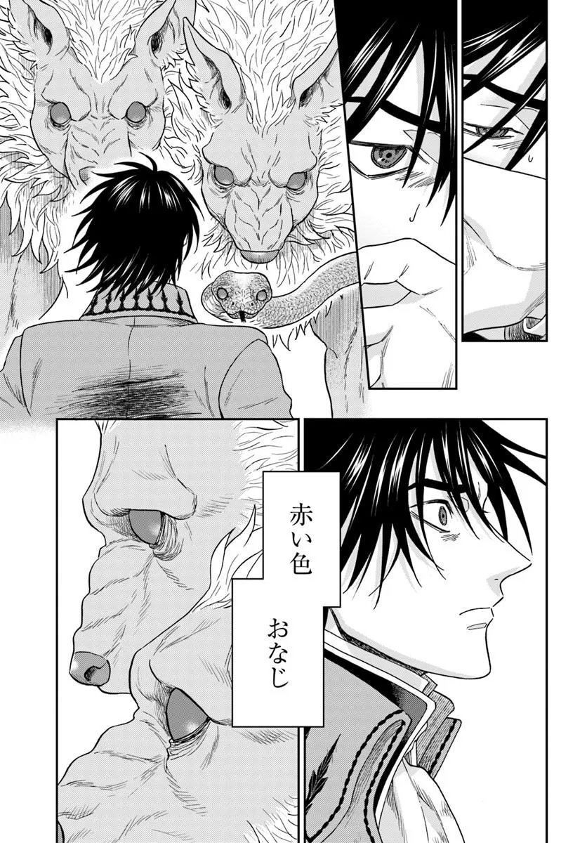 Kohakushoku no Kishi wa Seijo no Hidarite ni ai Wo Chikau Chapter 8.1 19ページ