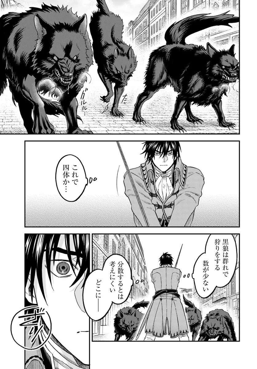 Kohakushoku no Kishi wa Seijo no Hidarite ni ai Wo Chikau Chapter 8.1 3ページ