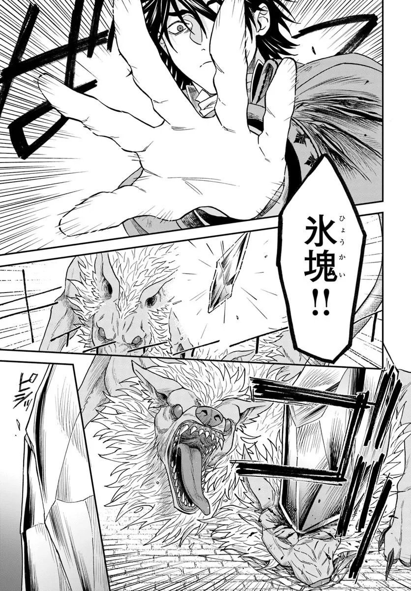 Kohakushoku no Kishi wa Seijo no Hidarite ni ai Wo Chikau Chapter 8.1 21ページ
