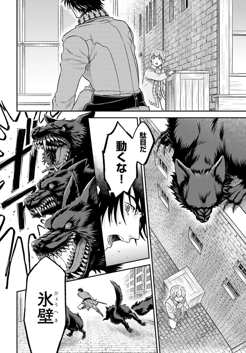 Kohakushoku no Kishi wa Seijo no Hidarite ni ai Wo Chikau Chapter 8.1 4ページ