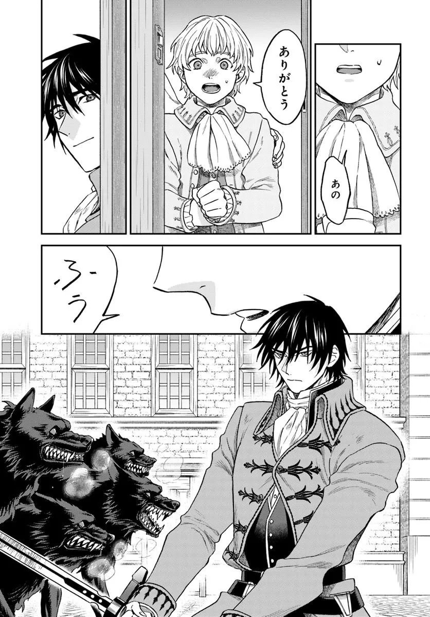 Kohakushoku no Kishi wa Seijo no Hidarite ni ai Wo Chikau Chapter 8.1 9ページ