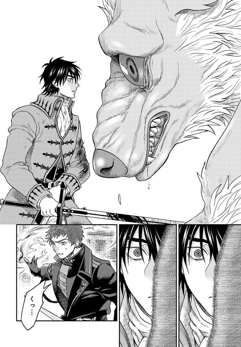 Kohakushoku no Kishi wa Seijo no Hidarite ni ai Wo Chikau Chapter 8.2 1ページ