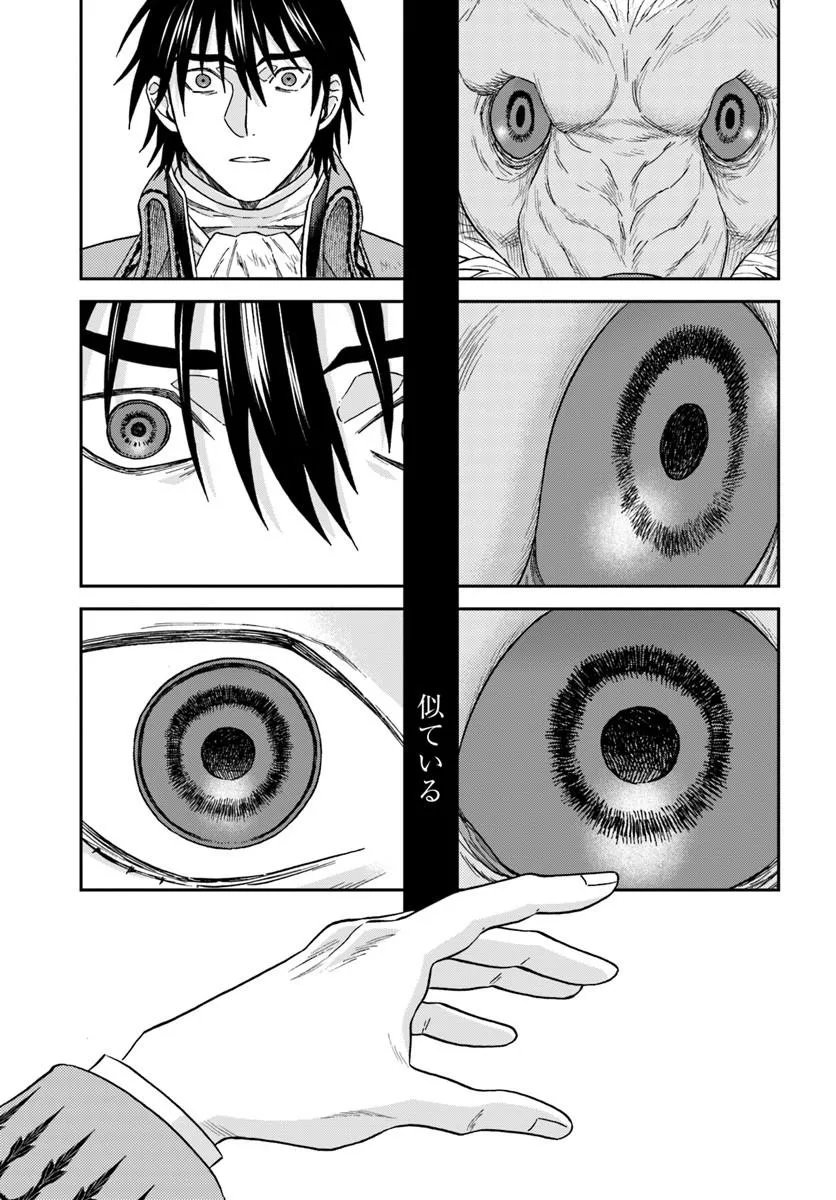 Kohakushoku no Kishi wa Seijo no Hidarite ni ai Wo Chikau Chapter 8.2 2ページ