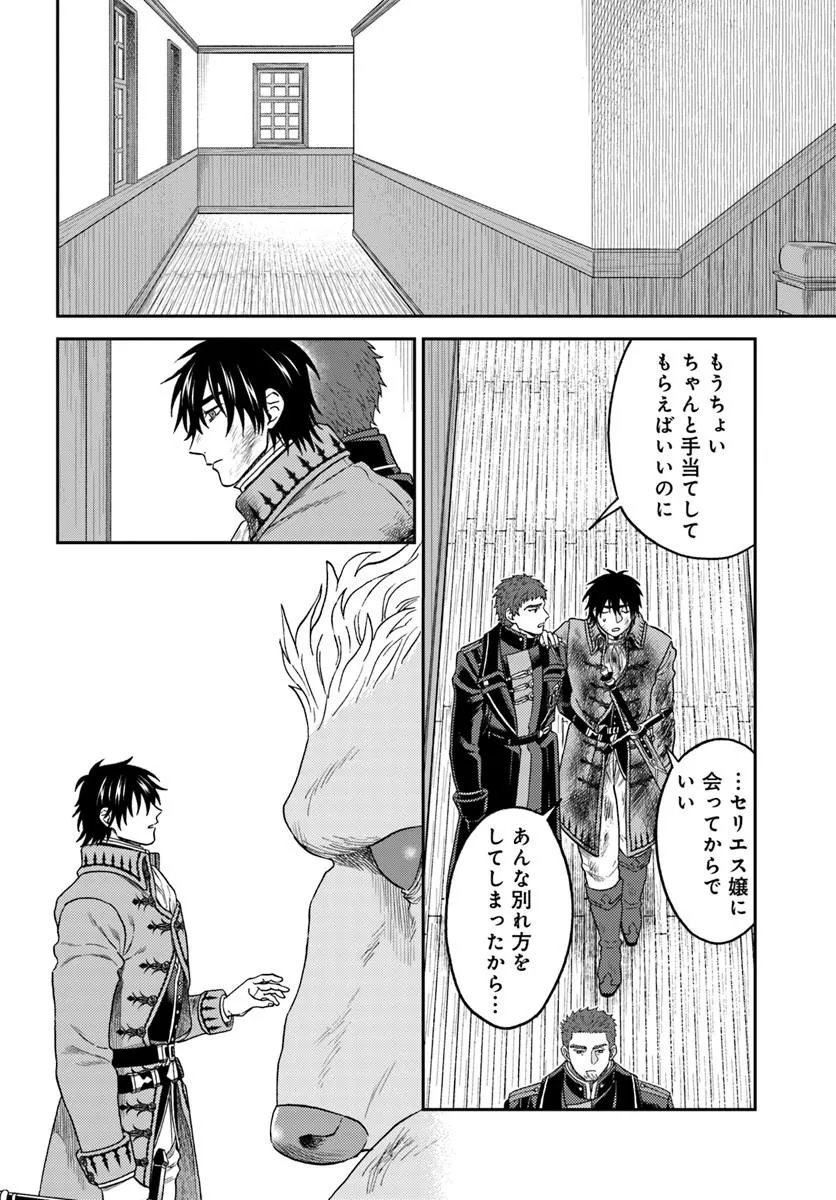 Kohakushoku no Kishi wa Seijo no Hidarite ni ai Wo Chikau Chapter 8.2 11ページ