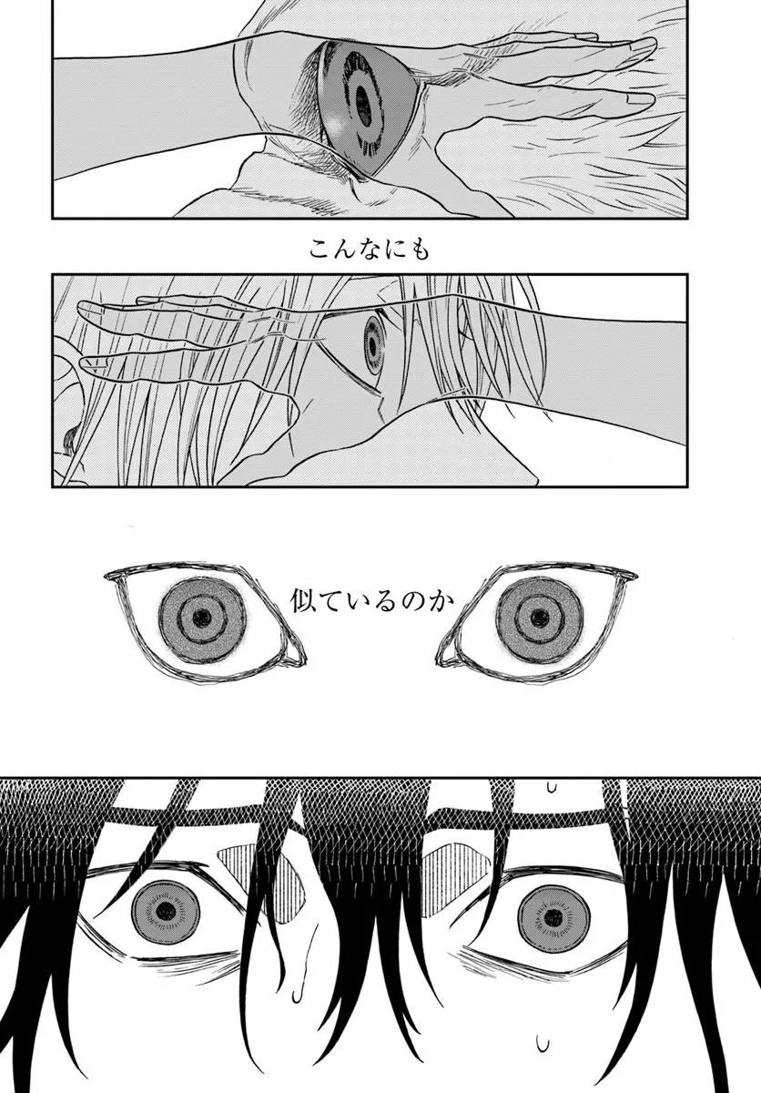 Kohakushoku no Kishi wa Seijo no Hidarite ni ai Wo Chikau Chapter 8.2 3ページ