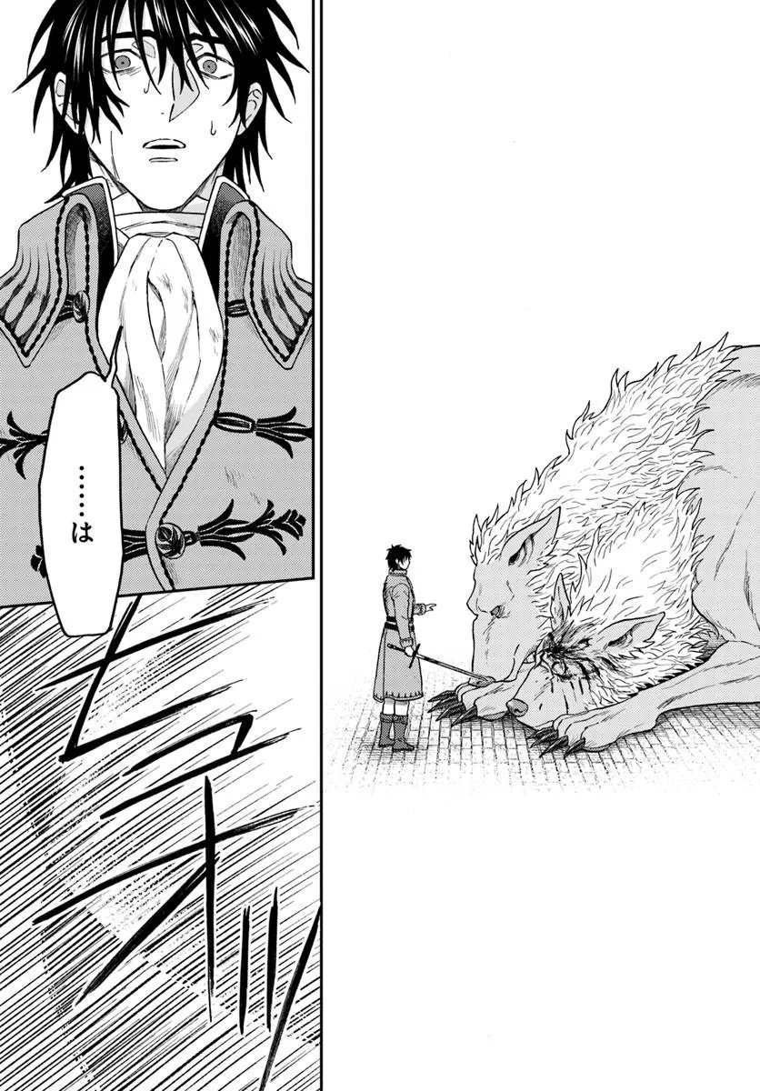 Kohakushoku no Kishi wa Seijo no Hidarite ni ai Wo Chikau Chapter 8.2 4ページ