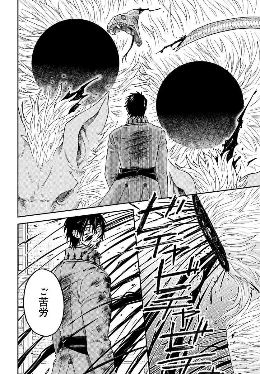 Kohakushoku no Kishi wa Seijo no Hidarite ni ai Wo Chikau Chapter 8.2 5ページ