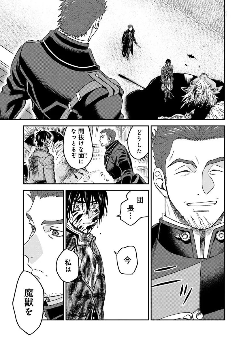Kohakushoku no Kishi wa Seijo no Hidarite ni ai Wo Chikau Chapter 8.2 6ページ