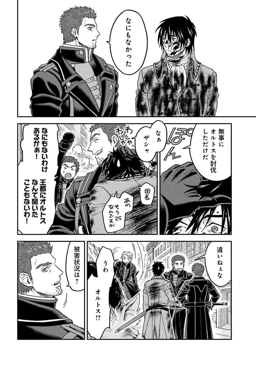 Kohakushoku no Kishi wa Seijo no Hidarite ni ai Wo Chikau Chapter 8.2 7ページ