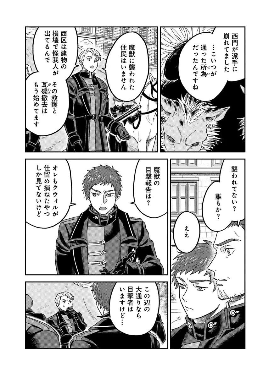 Kohakushoku no Kishi wa Seijo no Hidarite ni ai Wo Chikau Chapter 8.2 8ページ
