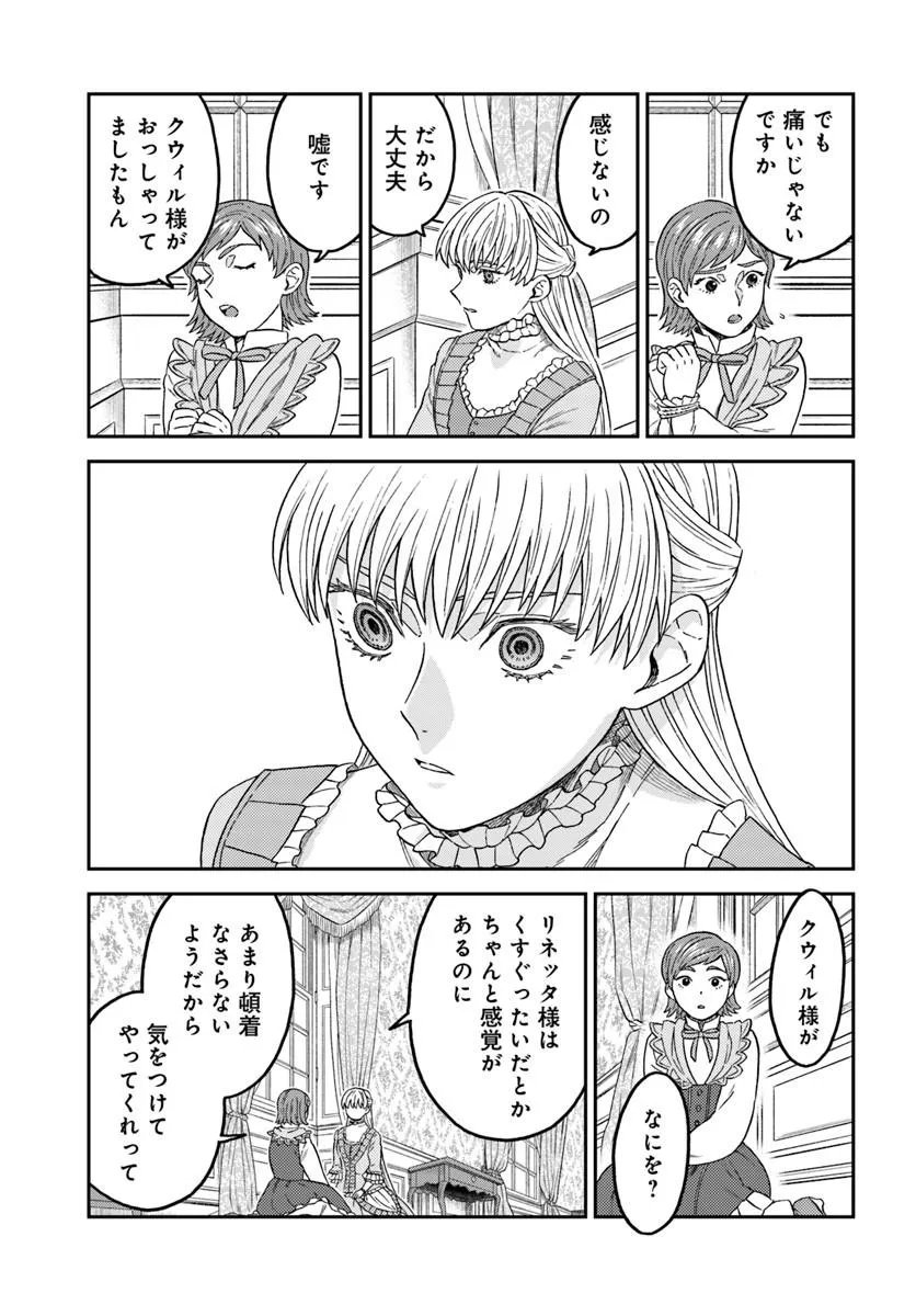 Kohakushoku no Kishi wa Seijo no Hidarite ni ai Wo Chikau Chapter 9.1 6ページ