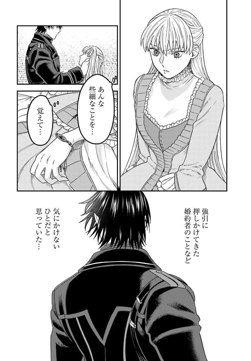 Kohakushoku no Kishi wa Seijo no Hidarite ni ai Wo Chikau Chapter 9.1 7ページ