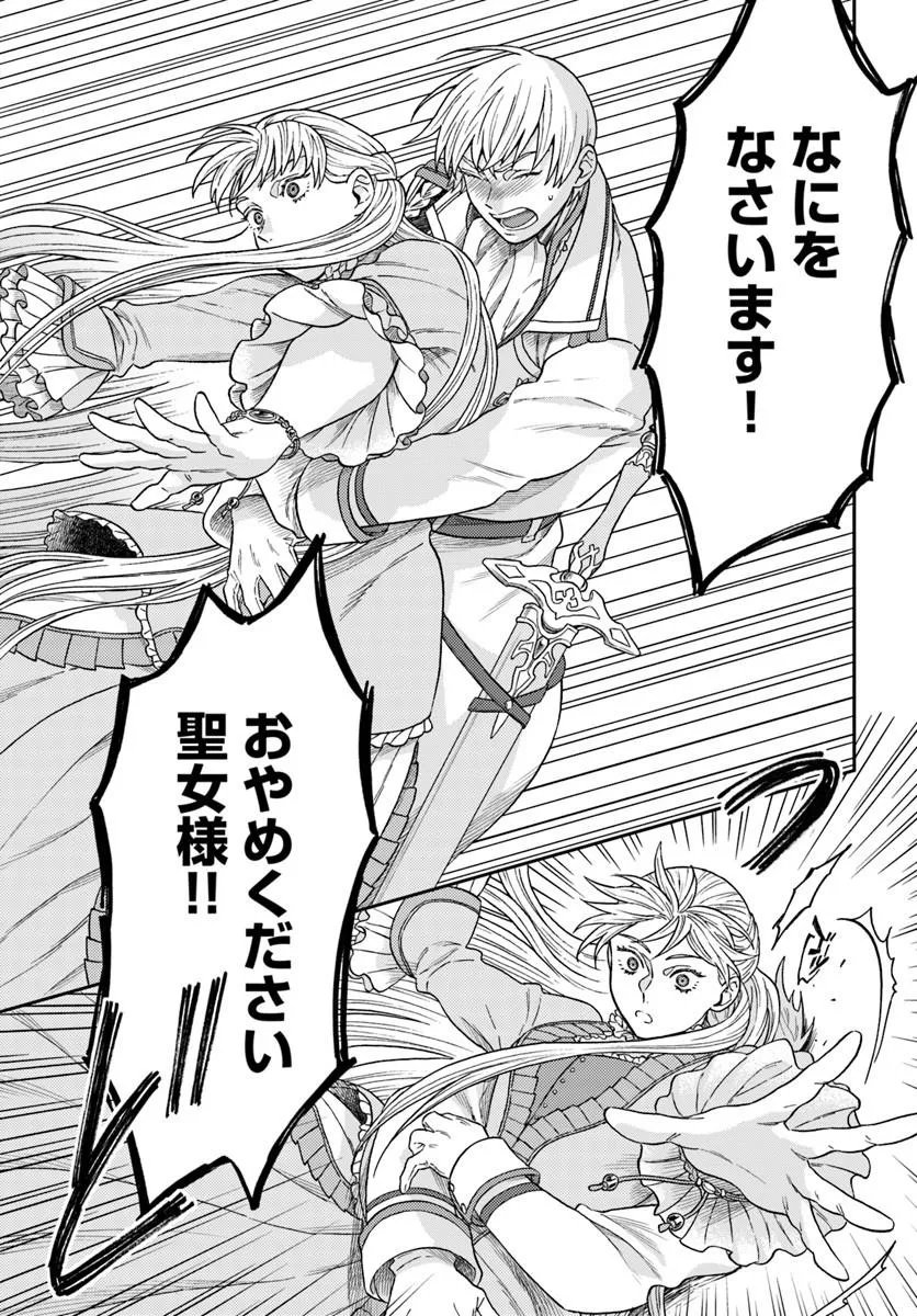 Kohakushoku no Kishi wa Seijo no Hidarite ni ai Wo Chikau Chapter 9.1 10ページ