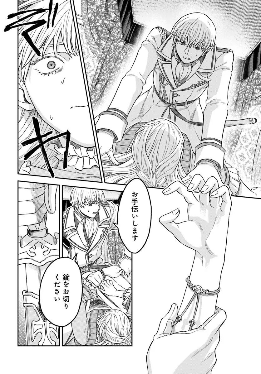Kohakushoku no Kishi wa Seijo no Hidarite ni ai Wo Chikau Chapter 9.2 9ページ