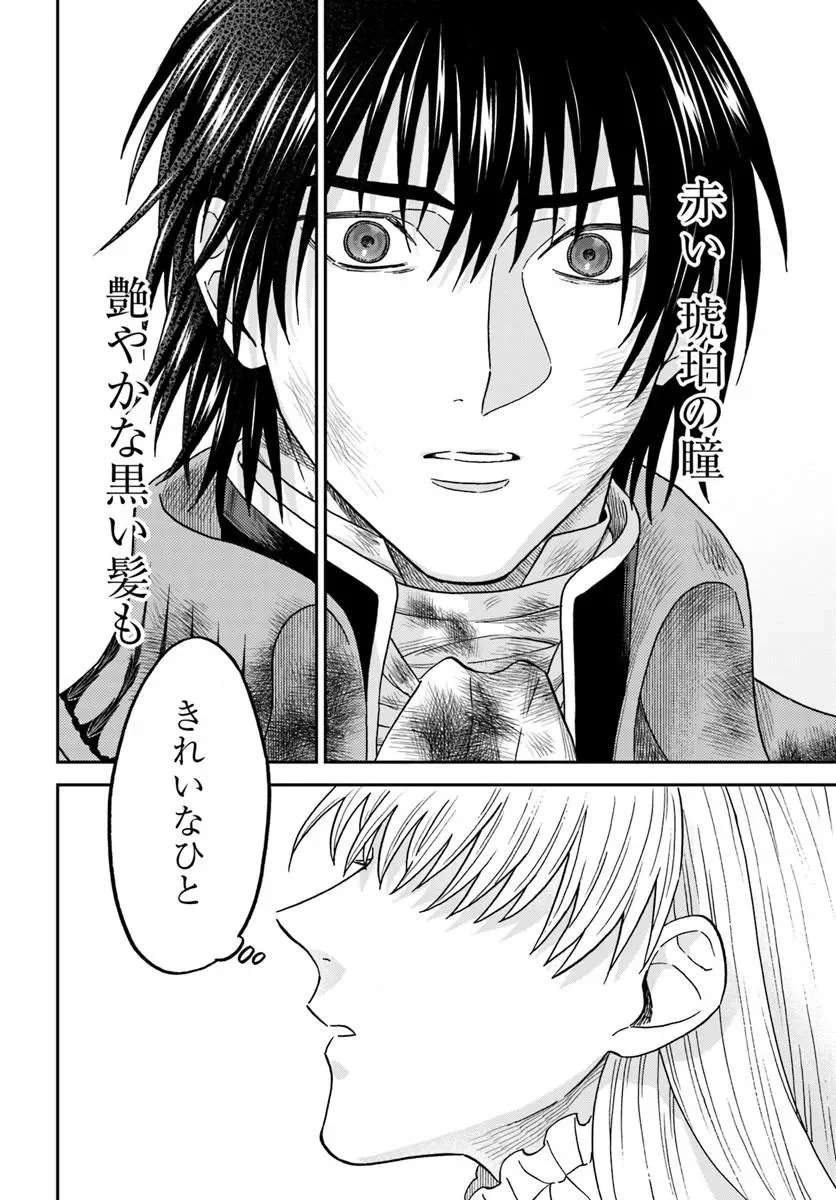 Kohakushoku no Kishi wa Seijo no Hidarite ni ai Wo Chikau Chapter 9.3 15ページ