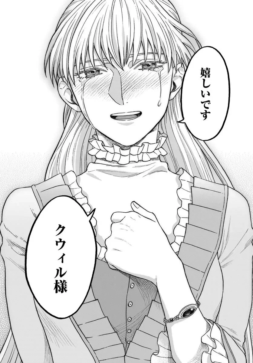 Kohakushoku no Kishi wa Seijo no Hidarite ni ai Wo Chikau Chapter 9.3 17ページ