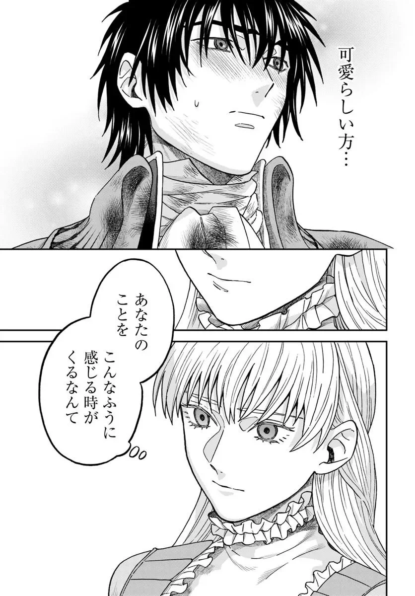 Kohakushoku no Kishi wa Seijo no Hidarite ni ai Wo Chikau Chapter 9.3 6ページ