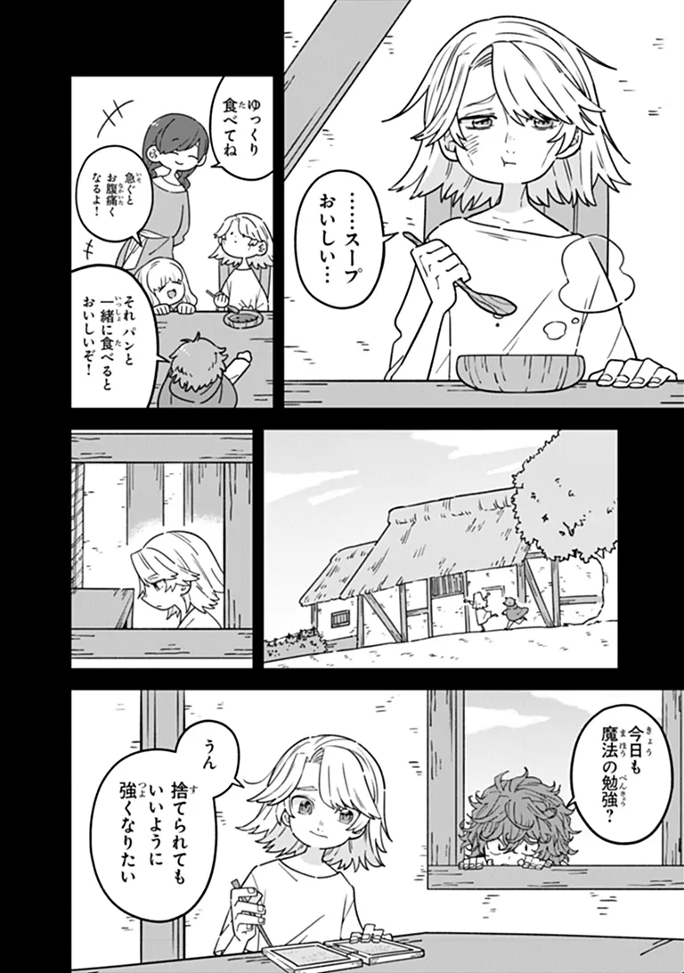 Aru Majo ga Shinu Made - Owari no Kotoba to Hajimari no Namida Chapter 34 7ページ
