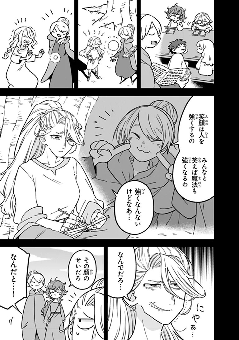 Aru Majo ga Shinu Made - Owari no Kotoba to Hajimari no Namida Chapter 34 10ページ