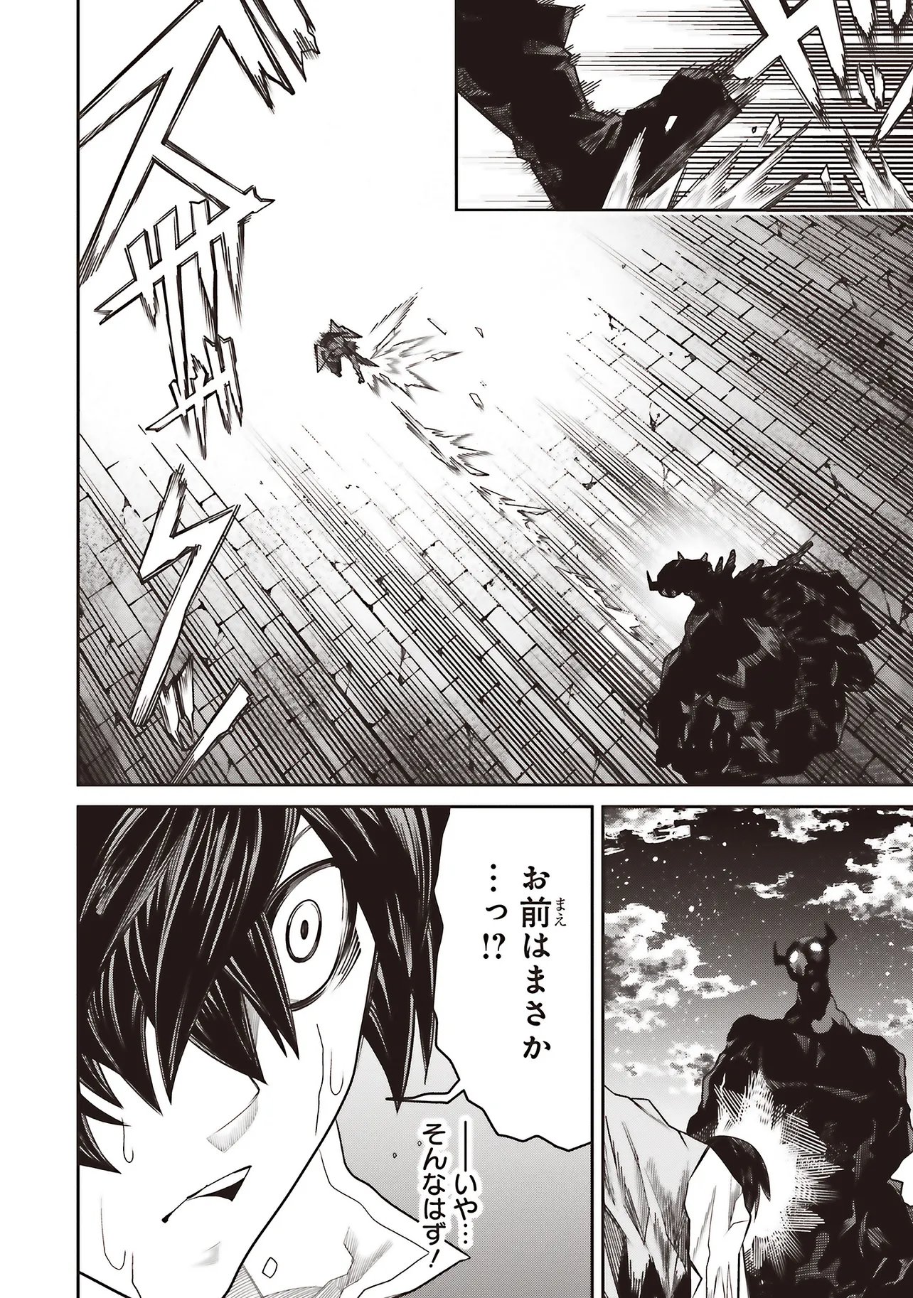 Ore no "Full Auto Buff" de Nakamatachi ga Sekai Saikyou - Soko ni Iru Dake Mujikaku Musou Chapter 42 2ページ