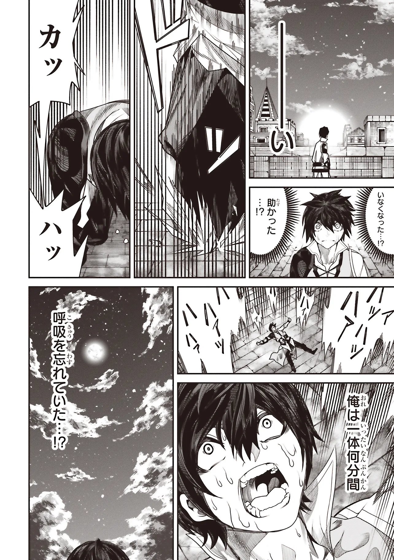 Ore no "Full Auto Buff" de Nakamatachi ga Sekai Saikyou - Soko ni Iru Dake Mujikaku Musou Chapter 42 12ページ