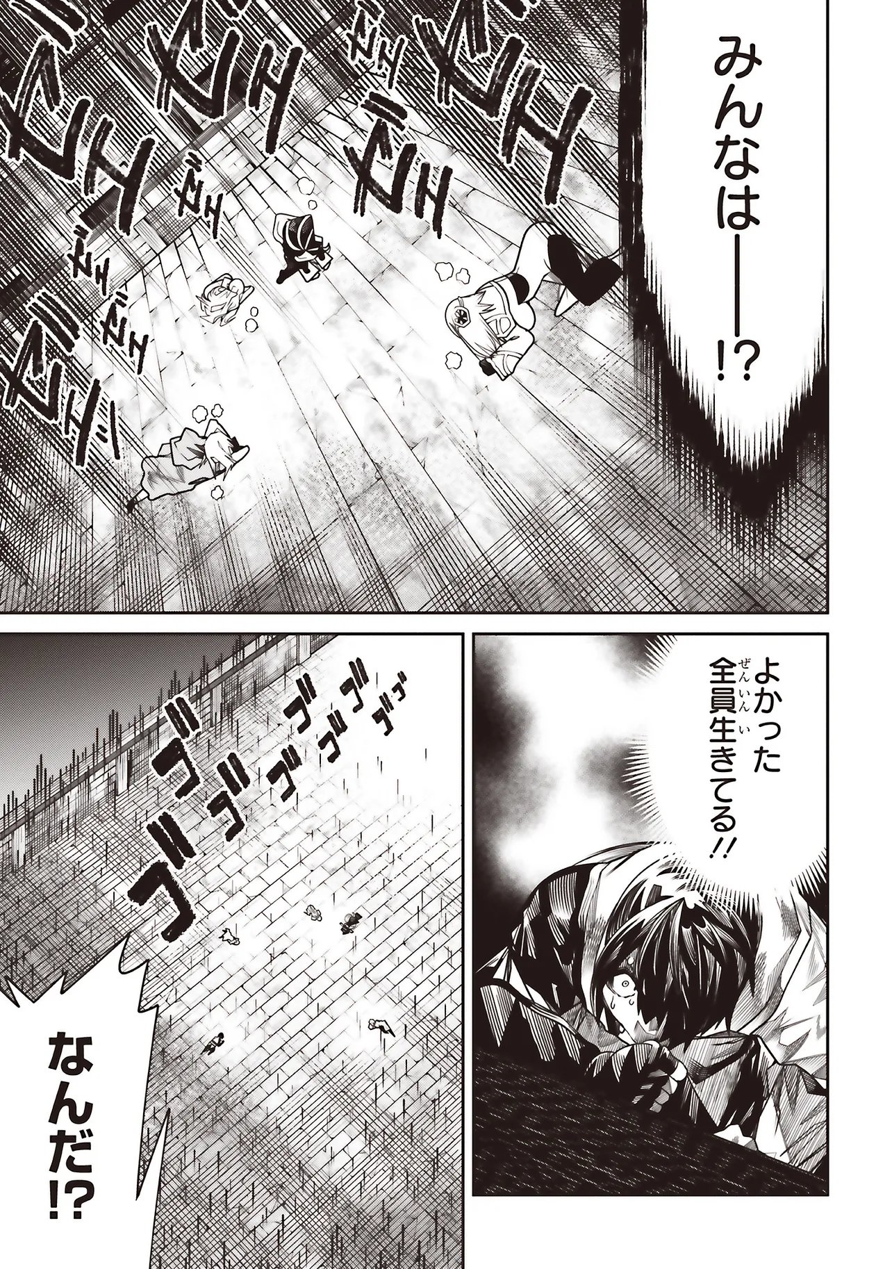 Ore no "Full Auto Buff" de Nakamatachi ga Sekai Saikyou - Soko ni Iru Dake Mujikaku Musou Chapter 42 13ページ