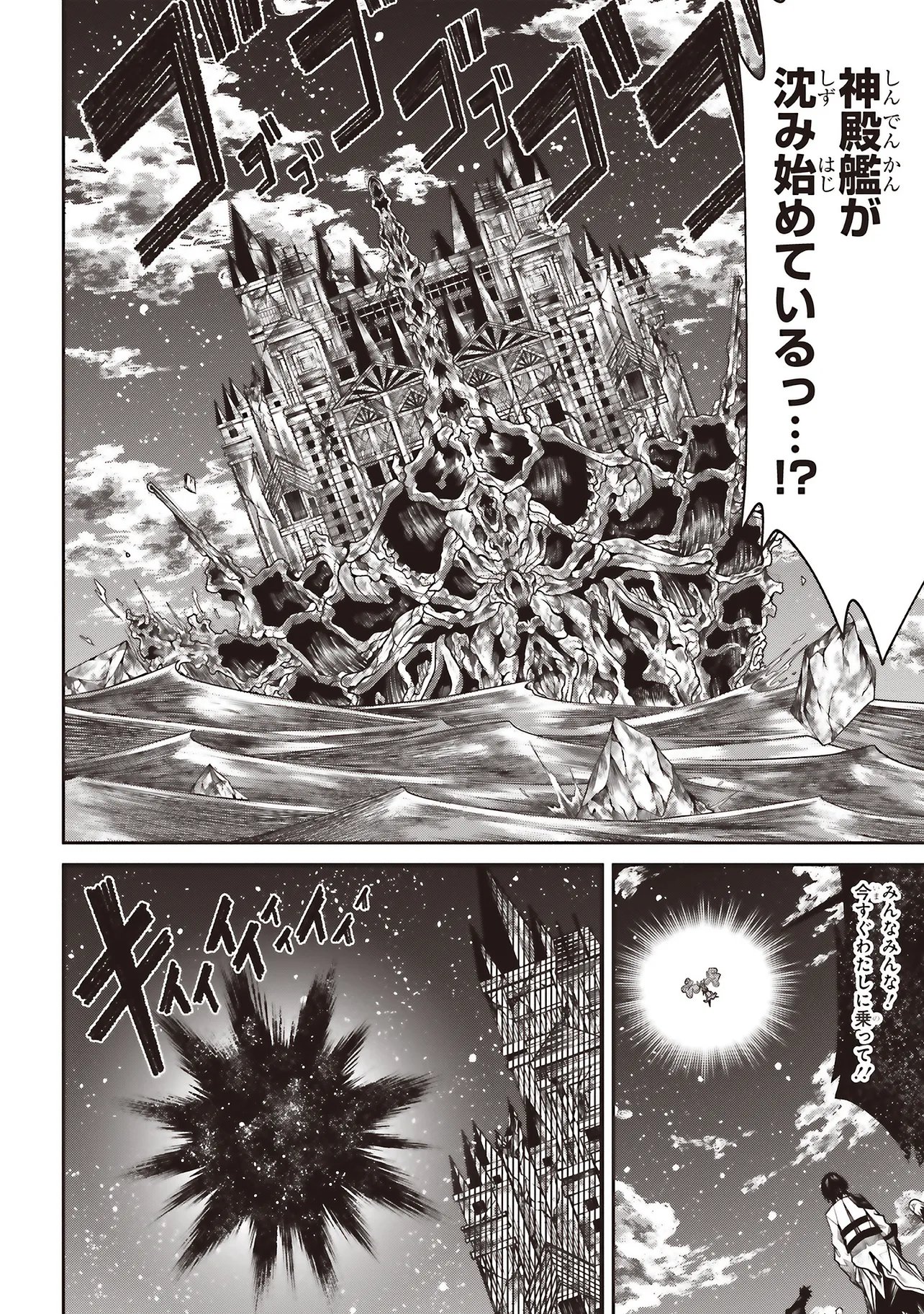 Ore no "Full Auto Buff" de Nakamatachi ga Sekai Saikyou - Soko ni Iru Dake Mujikaku Musou Chapter 42 14ページ