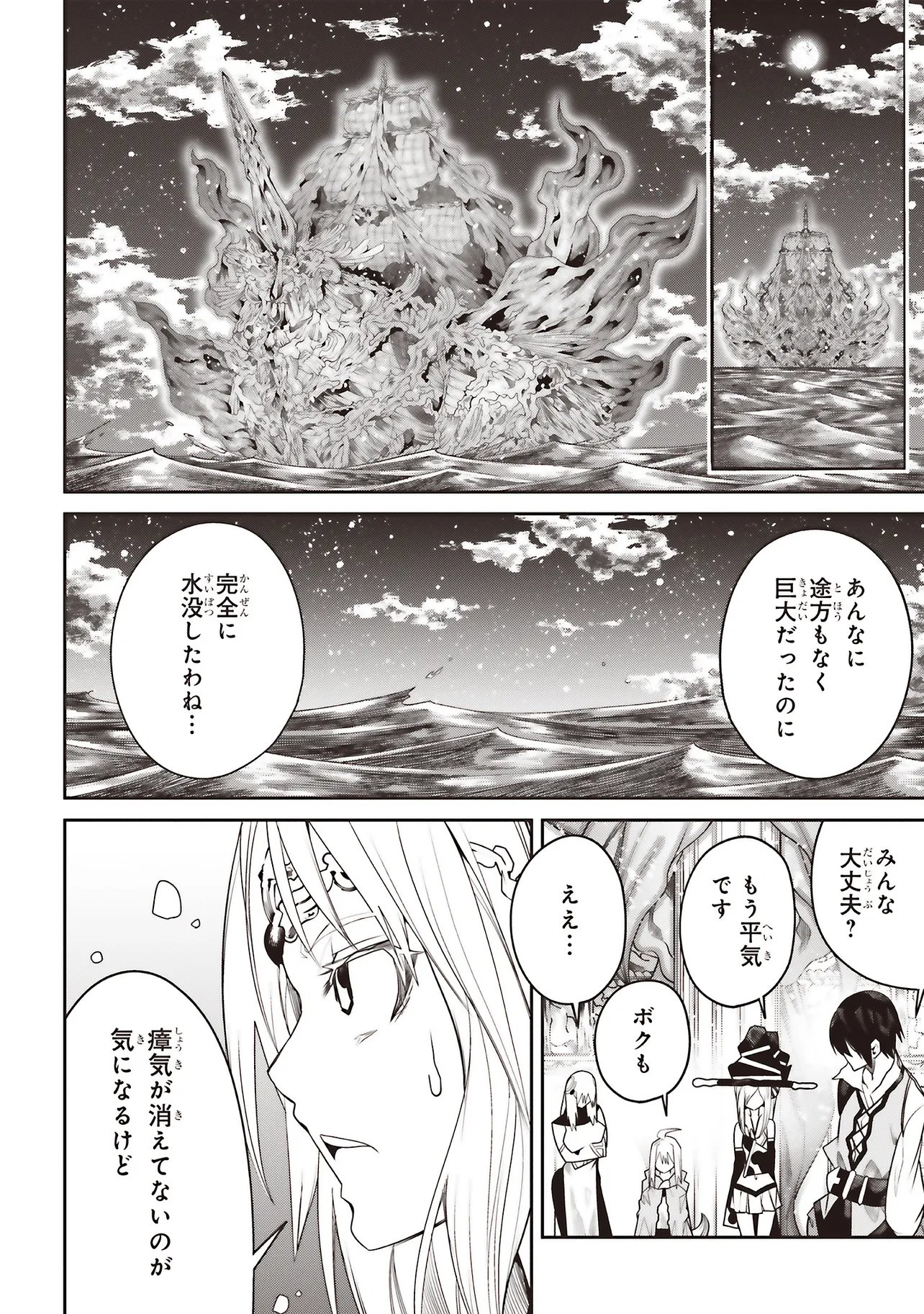 Ore no "Full Auto Buff" de Nakamatachi ga Sekai Saikyou - Soko ni Iru Dake Mujikaku Musou Chapter 42 16ページ