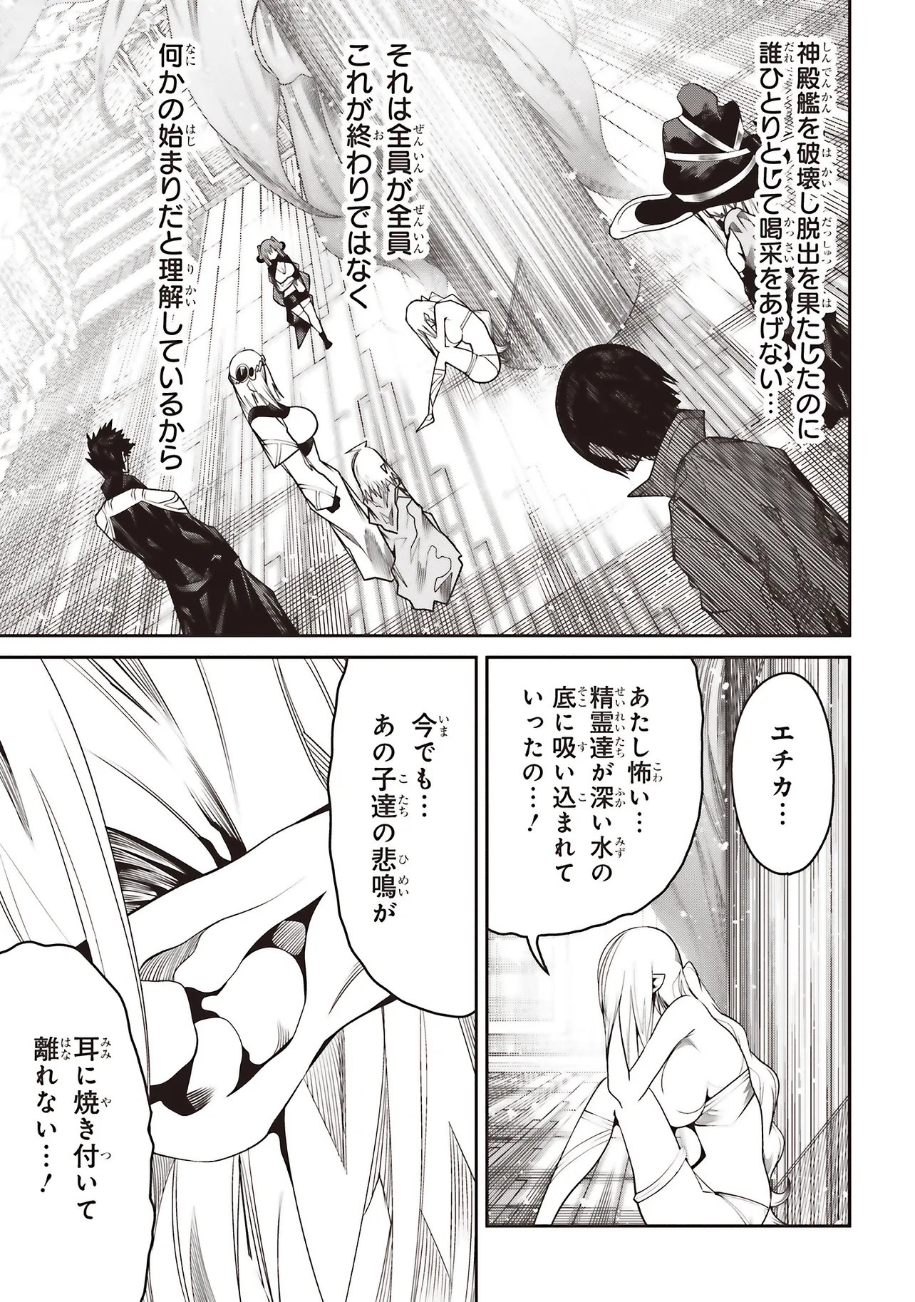 Ore no "Full Auto Buff" de Nakamatachi ga Sekai Saikyou - Soko ni Iru Dake Mujikaku Musou Chapter 42 17ページ