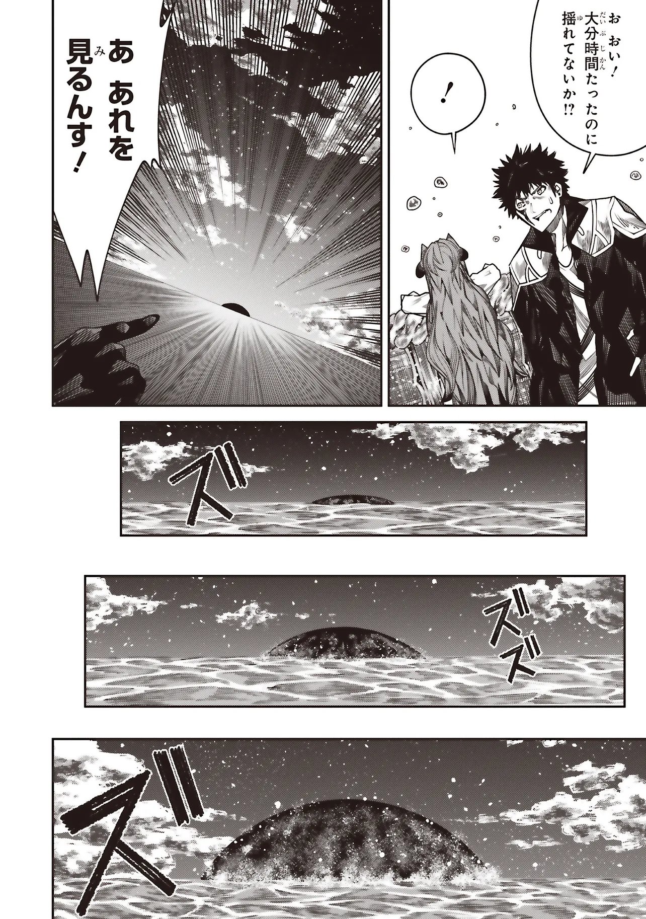 Ore no "Full Auto Buff" de Nakamatachi ga Sekai Saikyou - Soko ni Iru Dake Mujikaku Musou Chapter 42 18ページ