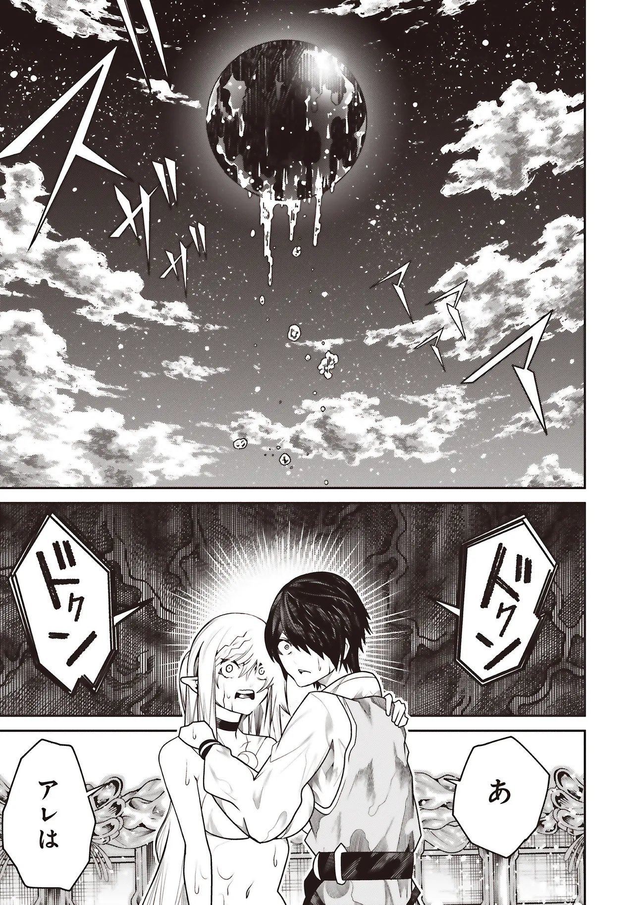 Ore no "Full Auto Buff" de Nakamatachi ga Sekai Saikyou - Soko ni Iru Dake Mujikaku Musou Chapter 42 19ページ
