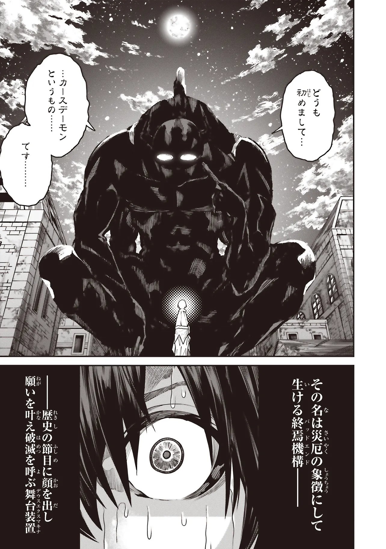 Ore no "Full Auto Buff" de Nakamatachi ga Sekai Saikyou - Soko ni Iru Dake Mujikaku Musou Chapter 42 3ページ