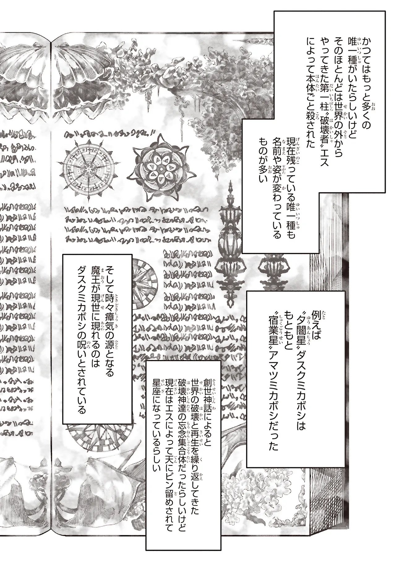 Ore no "Full Auto Buff" de Nakamatachi ga Sekai Saikyou - Soko ni Iru Dake Mujikaku Musou Chapter 42 22ページ