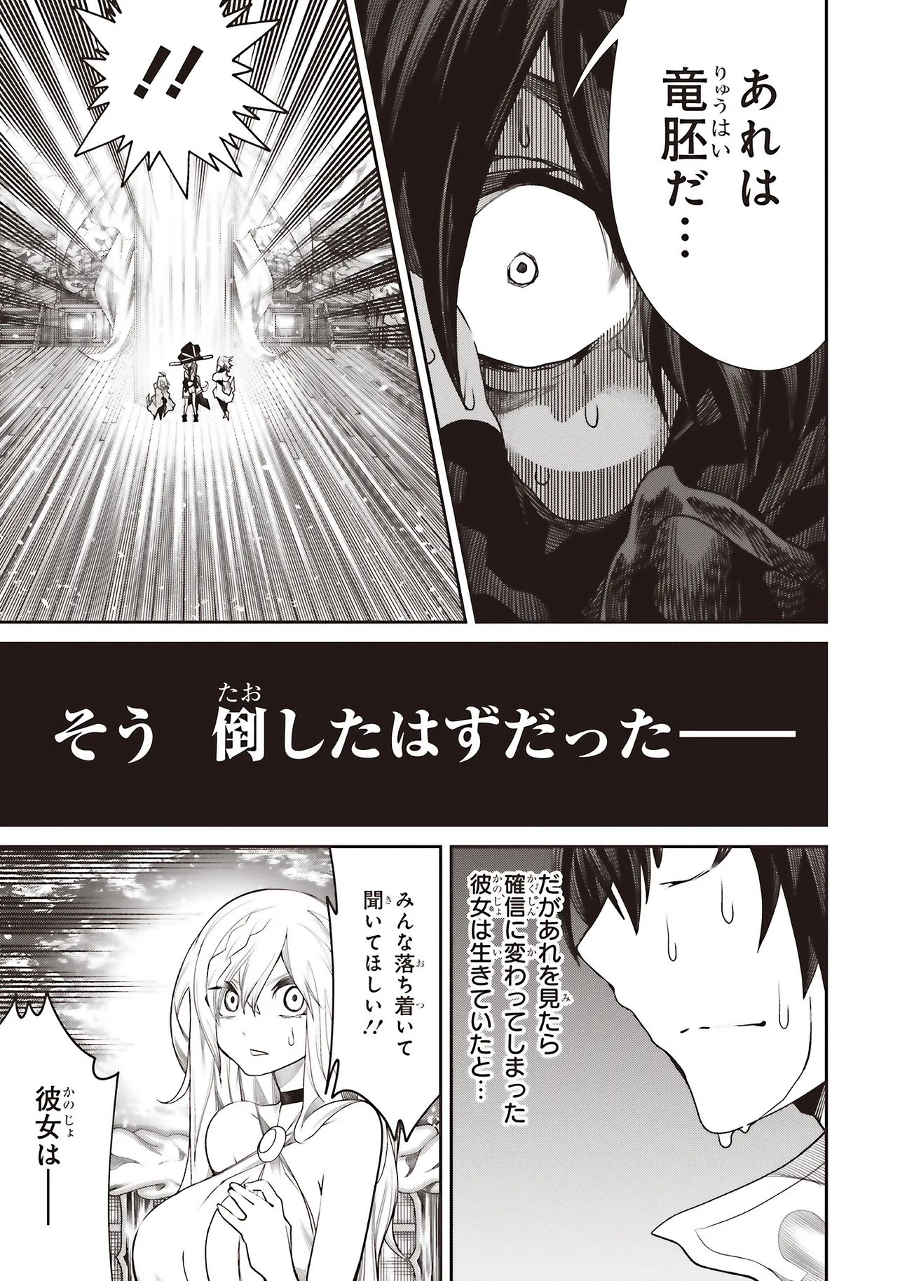 Ore no "Full Auto Buff" de Nakamatachi ga Sekai Saikyou - Soko ni Iru Dake Mujikaku Musou Chapter 42 27ページ