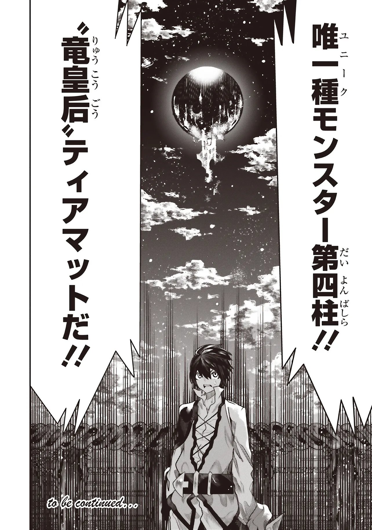 Ore no "Full Auto Buff" de Nakamatachi ga Sekai Saikyou - Soko ni Iru Dake Mujikaku Musou Chapter 42 28ページ