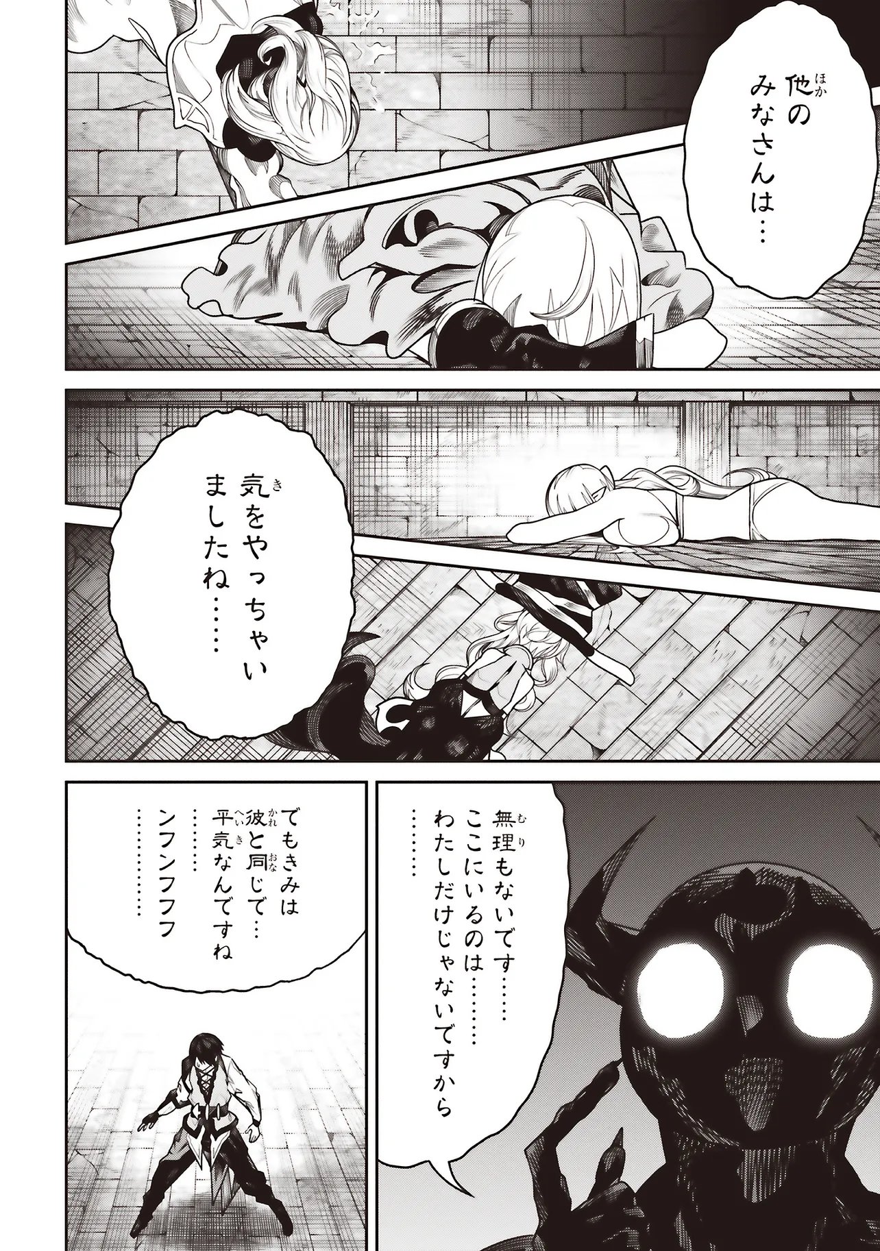 Ore no "Full Auto Buff" de Nakamatachi ga Sekai Saikyou - Soko ni Iru Dake Mujikaku Musou Chapter 42 4ページ
