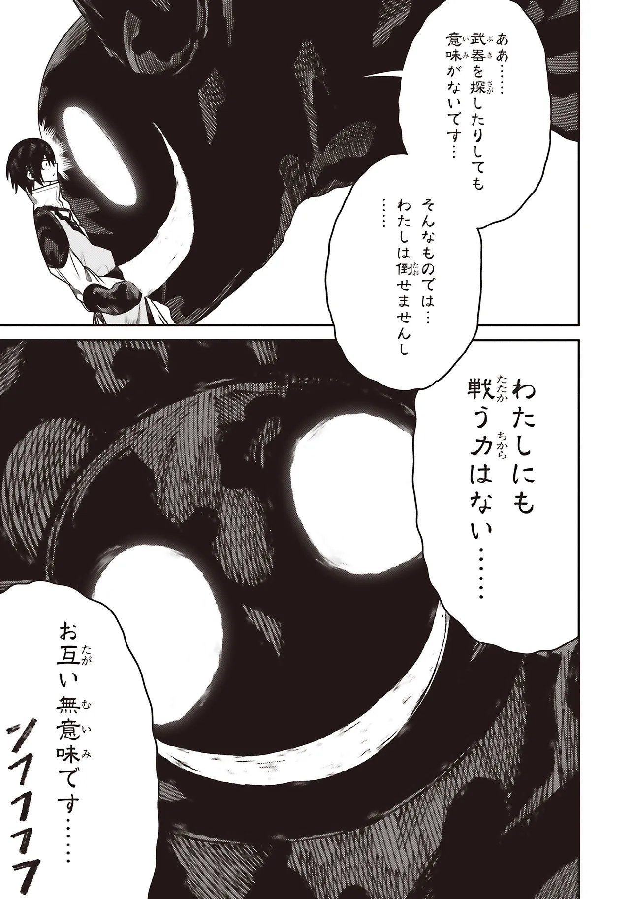 Ore no "Full Auto Buff" de Nakamatachi ga Sekai Saikyou - Soko ni Iru Dake Mujikaku Musou Chapter 42 7ページ