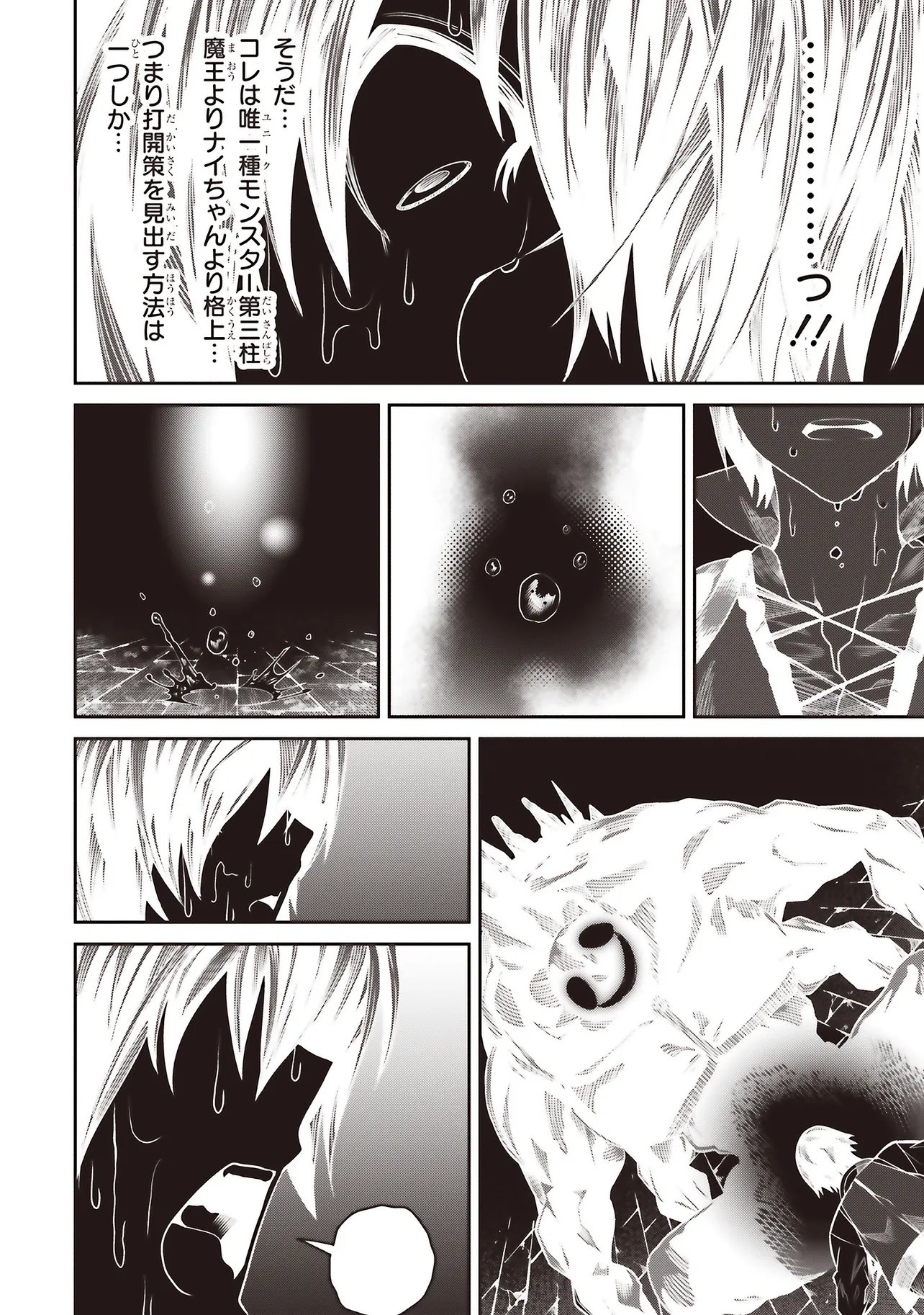 Ore no "Full Auto Buff" de Nakamatachi ga Sekai Saikyou - Soko ni Iru Dake Mujikaku Musou Chapter 42 8ページ
