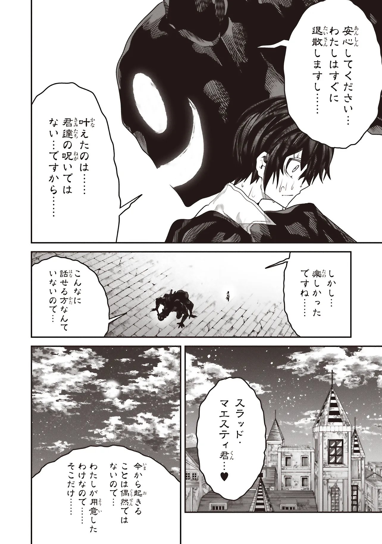 Ore no "Full Auto Buff" de Nakamatachi ga Sekai Saikyou - Soko ni Iru Dake Mujikaku Musou Chapter 42 10ページ