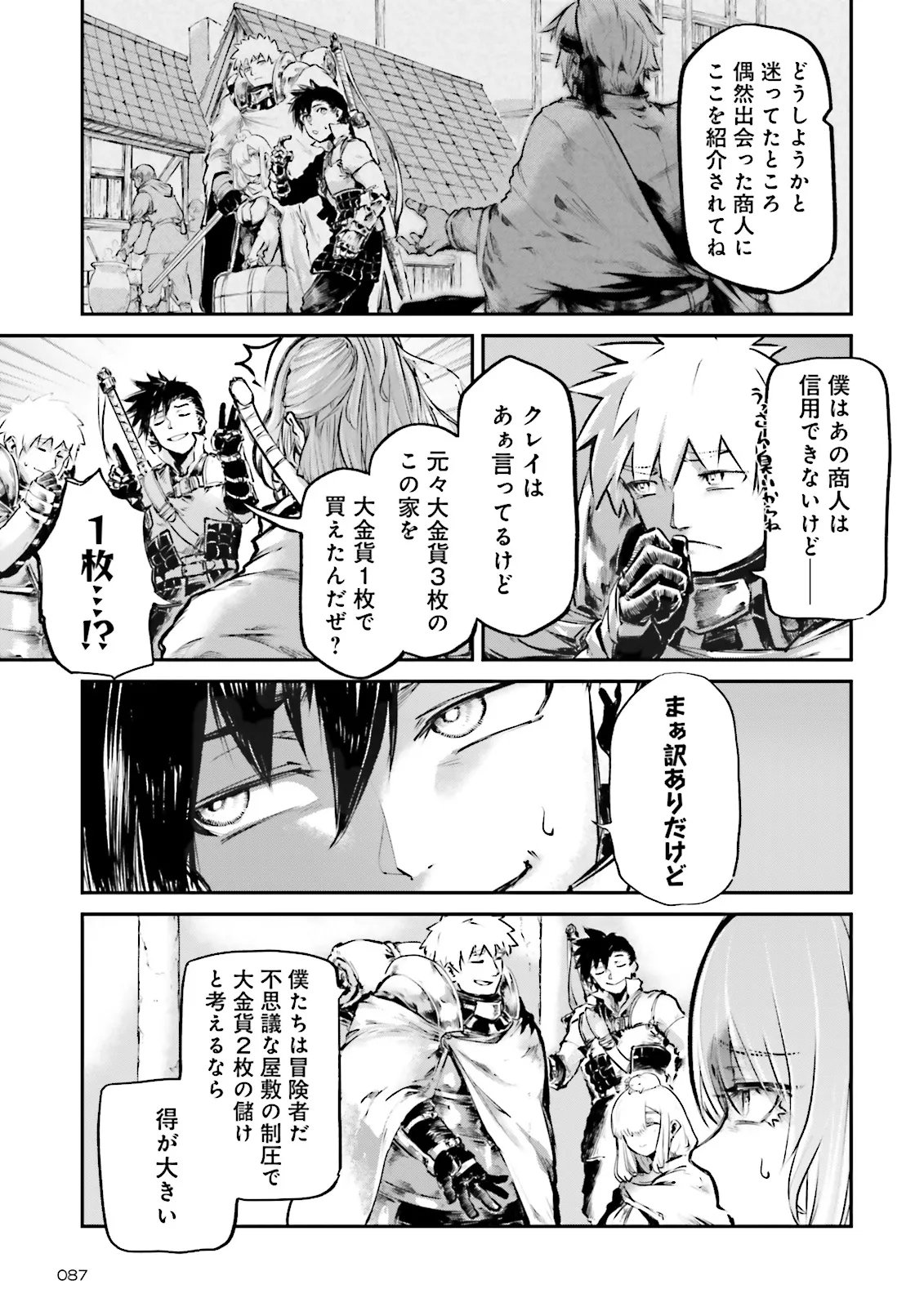 Noroma Mahou to Yobareta Mahoutsukai wa Juuryoku Mahou de Musou suru - Mada Juuryoku no Gainen no nai Sekai nite, Shounen wa Banyuuinryoku no Ou to naru Chapter 25.2 1ページ