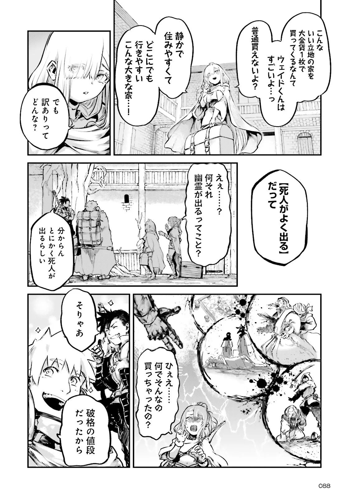 Noroma Mahou to Yobareta Mahoutsukai wa Juuryoku Mahou de Musou suru - Mada Juuryoku no Gainen no nai Sekai nite, Shounen wa Banyuuinryoku no Ou to naru Chapter 25.2 2ページ
