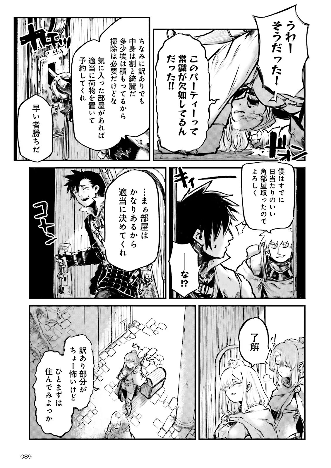 Noroma Mahou to Yobareta Mahoutsukai wa Juuryoku Mahou de Musou suru - Mada Juuryoku no Gainen no nai Sekai nite, Shounen wa Banyuuinryoku no Ou to naru Chapter 25.2 3ページ
