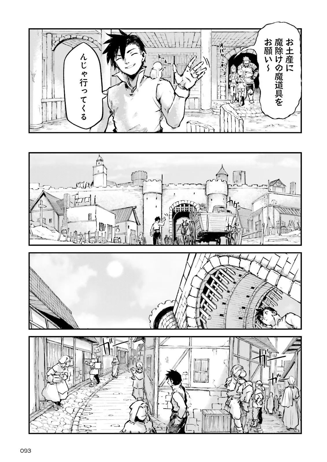 Noroma Mahou to Yobareta Mahoutsukai wa Juuryoku Mahou de Musou suru - Mada Juuryoku no Gainen no nai Sekai nite, Shounen wa Banyuuinryoku no Ou to naru Chapter 25.2 7ページ
