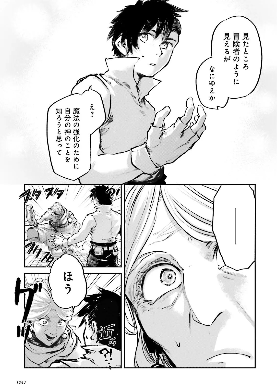 Noroma Mahou to Yobareta Mahoutsukai wa Juuryoku Mahou de Musou suru - Mada Juuryoku no Gainen no nai Sekai nite, Shounen wa Banyuuinryoku no Ou to naru Chapter 25.3 3ページ
